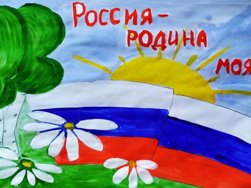 ДЕНЬ ФЛАГА РОССИЙСКОЙ ФЕДЕРАЦИИ