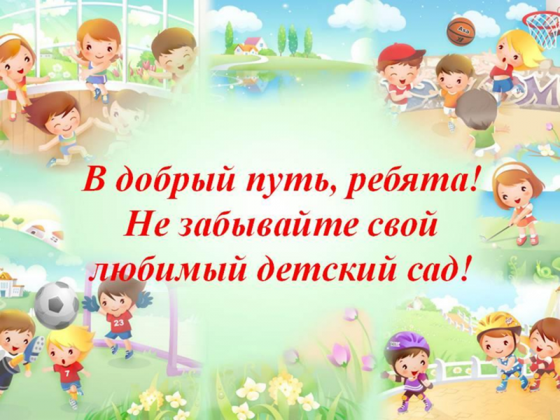 ВЫПУСКНОЙ УТРЕННИК 2024 ГОД