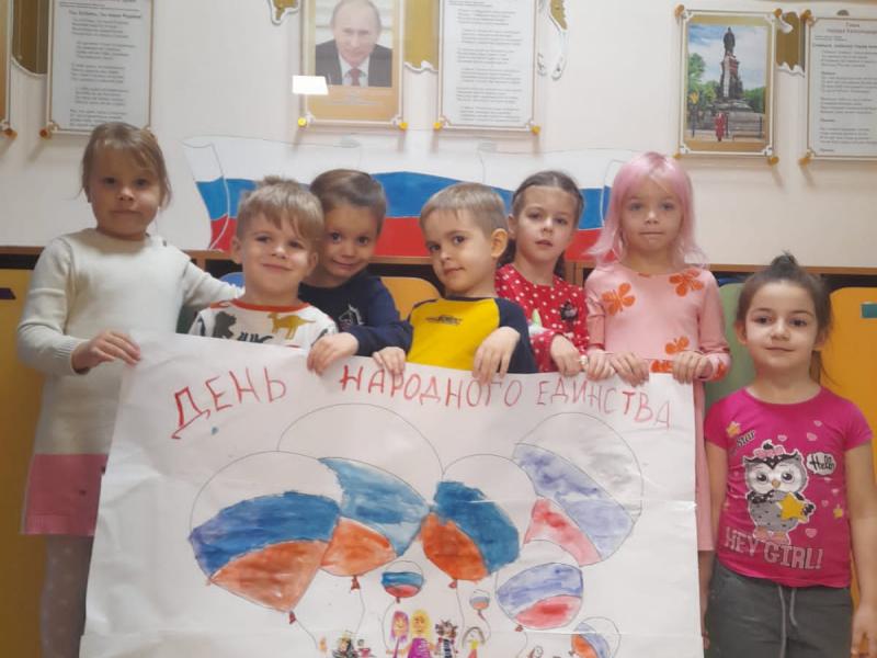 День народного единства