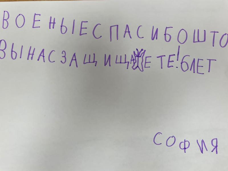 Рисунки в поддержку воинов СВО