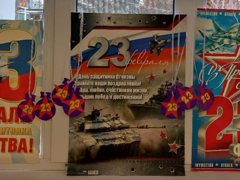 23 ФЕВРАЛЯ