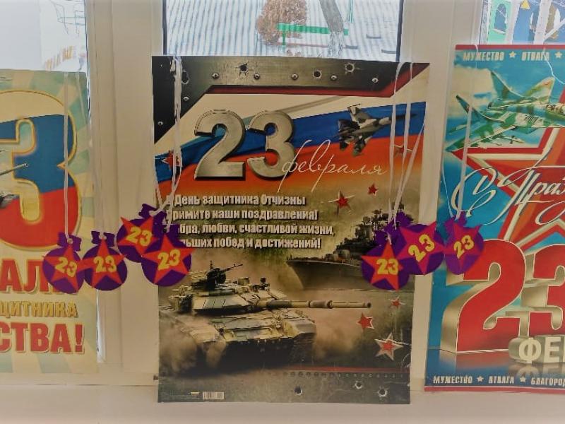 23 ФЕВРАЛЯ