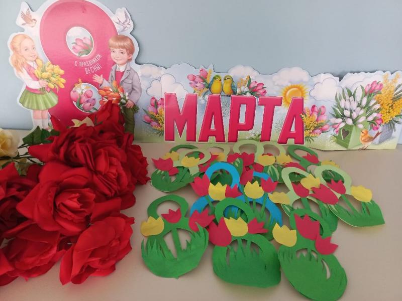 8 МАРТА 