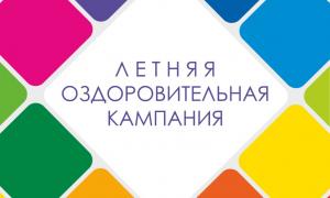 ПЛАН ЛОК 2025
