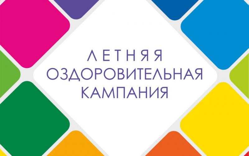 ПЛАН ЛОК 2025