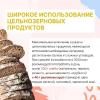 5 принципов здорового питания 